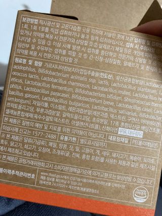웰리카 다이어트 프로바이오틱스 — 5점을 준 리뷰어가 2020년 12월 올린 사용 사진