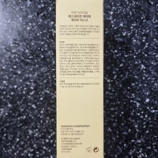 ★N쇼핑 헤어팩 1위★ 리하 에그 화이트 극손상 무실리콘 트리트먼트 헤어팩 — 5점을 준 리뷰어가 2022년 6월 올린 사용 사진