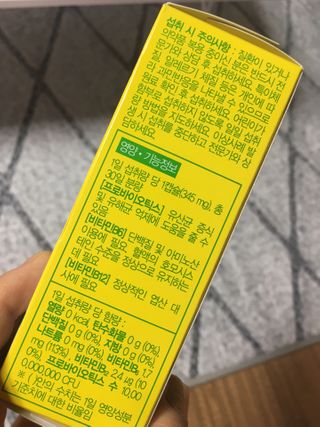 컬처렐 LGG 유산균 헬시메타볼리즘 1개월 — 5점을 준 리뷰어가 2021년 1월 올린 사용 사진