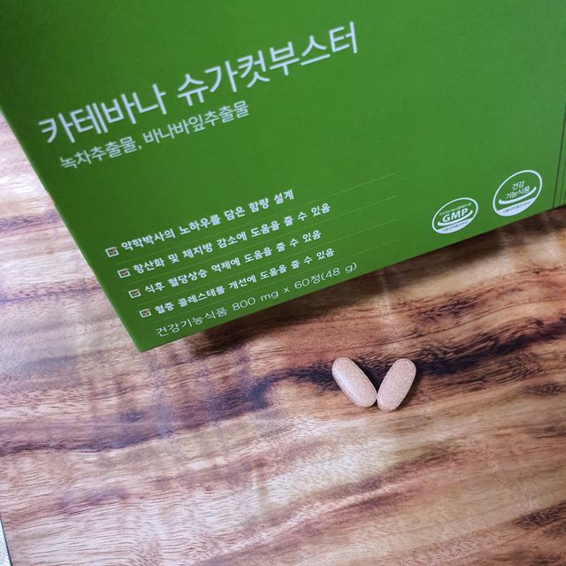 카테바나 슈가컷부스터 리뷰 사진
