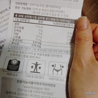 슬림플래닛 잔티젠 600mg 굿밤 다이어트 — 5점을 준 리뷰어가 2021년 2월 올린 사용 사진