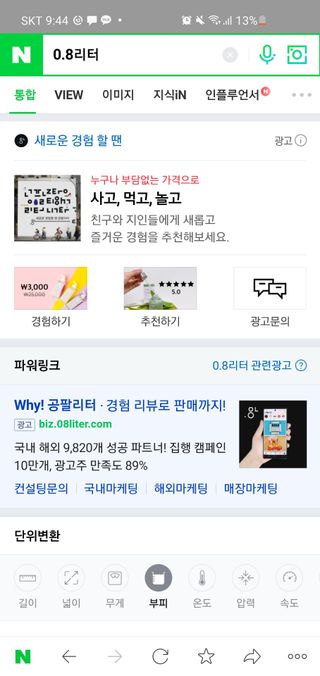 0.8L 마케팅팀 - — 1.5점을 준 리뷰어가 2021년 5월 올린 사용 사진