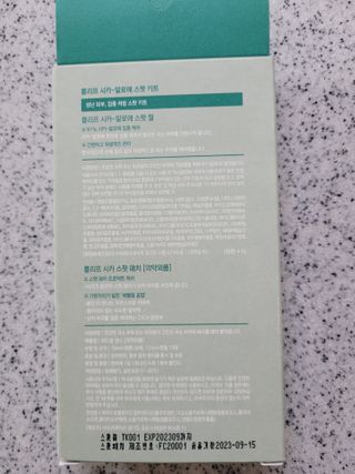 플리프 시카 알로에 스팟키트 — 5점을 준 리뷰어가 2021년 2월 올린 사용 사진