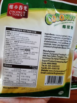 [유픽] 코코넛 커리부터 칵테일까지, 춘광 코코넛 크림 파우더 3입, 2세트, 총 6개 — 5점을 준 리뷰어가 2021년 2월 올린 사용 사진