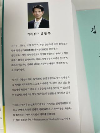 온열체온화요법 온열체온화 요법(Thermotherapy for Anti-Cancer) — 5점을 준 리뷰어가 2022년 9월 올린 사용 사진