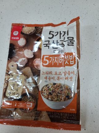 천일식품 5가지 국산 곡물로 만든 5가지 나물밥 — 5점을 준 리뷰어가 2021년 5월 올린 사용 사진
