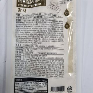 클린24시간 베지밀키웨이 감자 쉐이크 1세트 (5개) — 5점을 준 리뷰어가 2023년 1월 올린 사용 사진