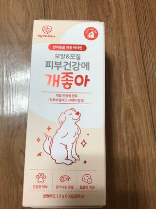 My Pet Care 모발과 모질 피부건강에 개좋아 — 5점을 준 리뷰어가 2021년 3월 올린 사용 사진