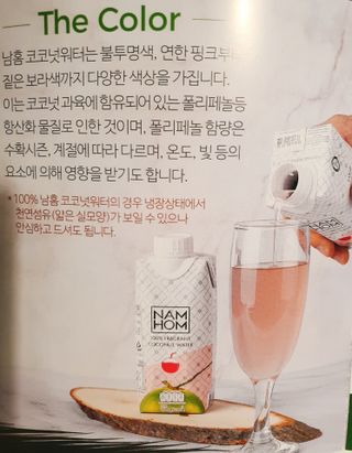 남홈 코코넛워터 주스 100퍼센트 — 4점을 준 리뷰어가 2021년 3월 올린 사용 사진