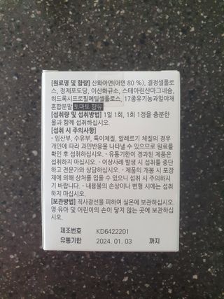 [푸름웰니스] 프리미엄 아연 (500mgX120정) — 5점을 준 리뷰어가 2022년 5월 올린 사용 사진