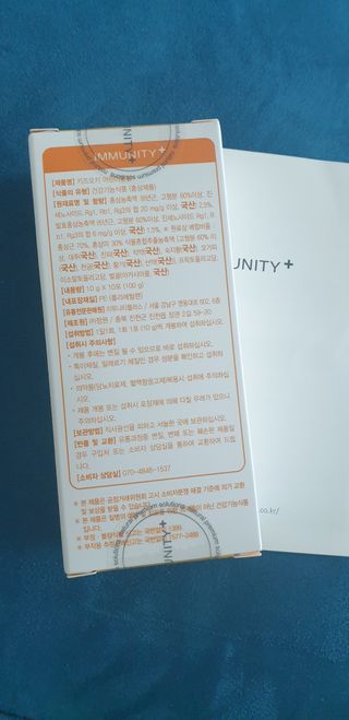 [이뮤니티플러스]우리아이 면역오키, 건강오키 _ 키즈오키 어린이홍삼 10포 1box — 5점을 준 리뷰어가 2022년 1월 올린 사용 사진
