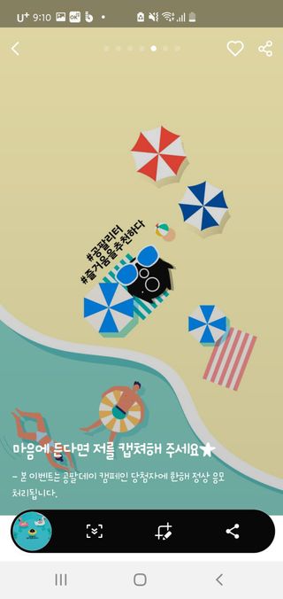 0.8L 마케팅팀 슬기로운 공팔추천생활 [친구야 함께하자] — 5점을 준 리뷰어가 2021년 7월 올린 사용 사진