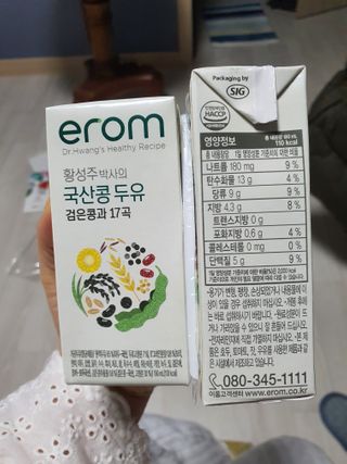 이롬 erom 황성주박사의 국산콩 두유 검은콩과 17곡 — 5점을 준 리뷰어가 2020년 12월 올린 사용 사진
