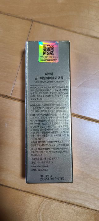 피부미 골드베릴 아이래쉬 앰플 10ml — 4점을 준 리뷰어가 2021년 9월 올린 사용 사진