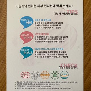 IO 아이오 오늘도 넌 순수해 - 약산성 클렌징폼 — 5점을 준 리뷰어가 2021년 2월 올린 사용 사진