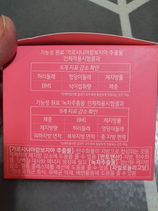 킬팻다이어트 킬팻 스피드 다이어트 [84 g / 700 mg x 120정] — 5점을 준 리뷰어가 2021년 6월 올린 사용 사진