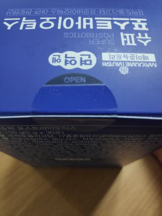 메이준뉴트리 슈퍼 포스트바이오틱스 — 5점을 준 리뷰어가 2021년 3월 올린 사용 사진