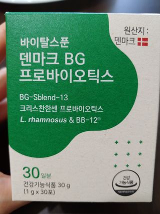 바이탈스푼덴마크BG프로바이오틱스 — 4.5점을 준 리뷰어가 2021년 6월 올린 사용 사진