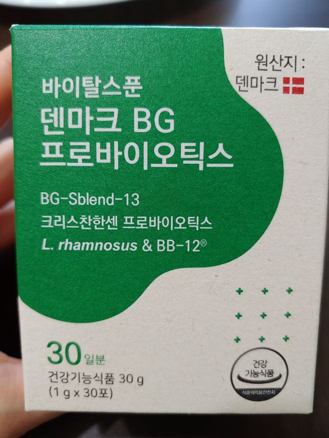 바이탈스푼덴마크BG프로바이오틱스 리뷰 사진