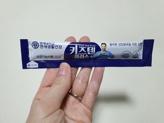 키즈텐플러스 연세 키즈텐 플러스 1개월 — 5점을 준 리뷰어가 2021년 4월 올린 사용 사진