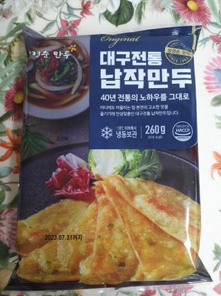 [푸딩팩토리] 즉석누들떡볶이 540g + 대구전통 납작만두 260g — 5점을 준 리뷰어가 2022년 12월 올린 사용 사진