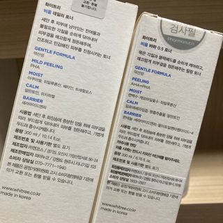 화이트리 비움 데일리 토너, 바하 0.5토너 세트 — 5점을 준 리뷰어가 2021년 1월 올린 사용 사진
