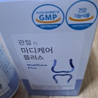 프리마인 평생 써야하는 관절의 건강을 위한 완벽설계 솔루션 관절n마디케어 플러스 120정 — 5점을 준 리뷰어가 2021년 10월 올린 사용 사진