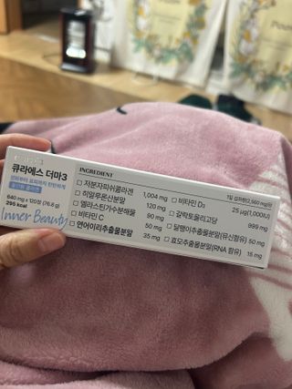 [큐라에스] 뮤신콜라겐 더마3 76.8(1개월분) — 5점을 준 리뷰어가 2023년 12월 올린 사용 사진