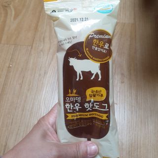 오마뎅 한우핫도그 — 5점을 준 리뷰어가 2021년 5월 올린 사용 사진