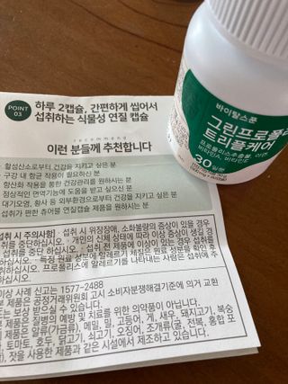 바이탈스푼 그린프로폴리스트리플케어 — 5점을 준 리뷰어가 2021년 6월 올린 사용 사진