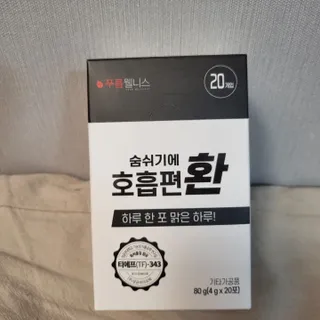 푸름웰니스 부아메라 프로폴리스 도라지 호흡편환 20포 — 5점을 준 리뷰어가 2022년 2월 올린 사용 사진