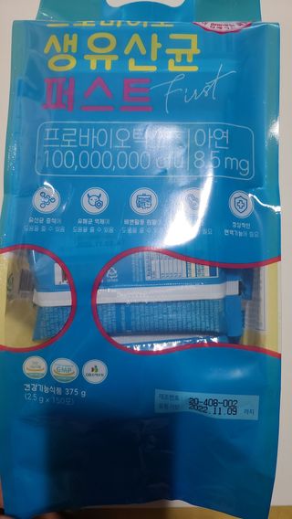 헬스업 핼스업 프로바이오 생유산균 퍼스트 — 5점을 준 리뷰어가 2021년 1월 올린 사용 사진