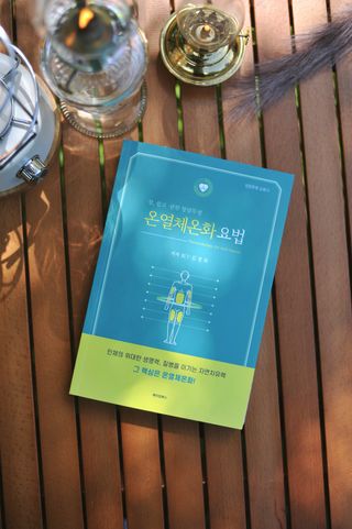 온열체온화요법 온열체온화 요법(Thermotherapy for Anti-Cancer) — 5점을 준 리뷰어가 2022년 8월 올린 사용 사진
