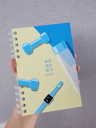리훈 숨은라인찾기 운동일지 다이어트 일기 식단 다이어리 습관 계획표 — 5점을 준 리뷰어가 2023년 6월 올린 사용 사진