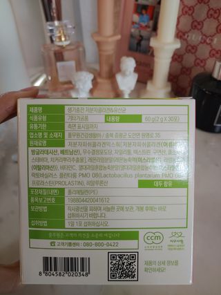 [풀무원건강생활] 생기충전 저분자콜라겐유산균 30포 — 5점을 준 리뷰어가 2021년 1월 올린 사용 사진