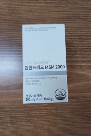 메디타민 원헌드레드 MSM 2000 — 5점을 준 리뷰어가 2021년 8월 올린 사용 사진