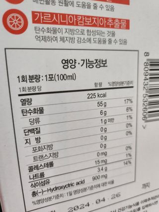 클린24시간 1BOX(5포) + 전용보틀(500ml) — 5점을 준 리뷰어가 2023년 6월 올린 사용 사진