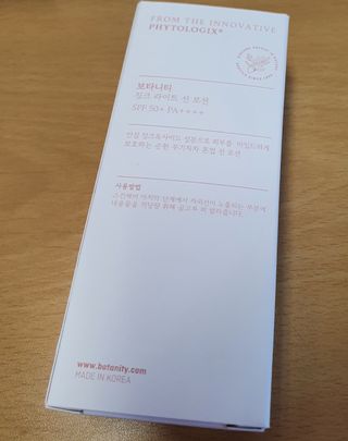 보타니티 촉촉수분자차 아쿠아핏 선 에센스 50ml + 보송톤업자차 징크 선 로션 50ml SPF50+ PA++++ (4/25) — 4점을 준 리뷰어가 2022년 5월 올린 사용 사진