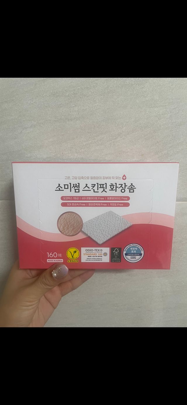 소미썸 스킨핏 화장솜 리뷰 사진