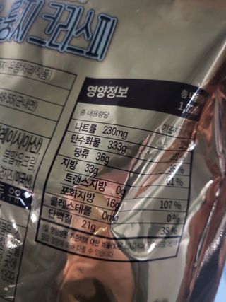 미즈꼬레아 치즈맛 누룽지크리스피 — 5점을 준 리뷰어가 2022년 3월 올린 사용 사진