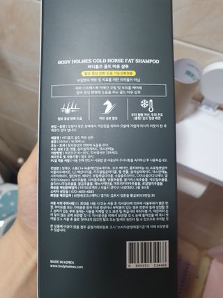 [바디홈즈] 골드 마유 샴푸 — 4점을 준 리뷰어가 2021년 2월 올린 사용 사진