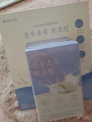 서울약사신협_순수초유프로틴_2.5gx30포 — 3.5점을 준 리뷰어가 2021년 11월 올린 사용 사진