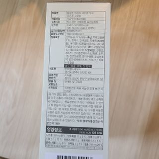 이롬 erom 황성주박사의 국산콩 두유 검은콩 고칼슘 — 4점을 준 리뷰어가 2020년 12월 올린 사용 사진
