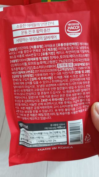 제이제이바이오 더단마토 프리미엄주스 100ml 30팩입 - 무설탕 스테비아 토마토즙 — 5점을 준 리뷰어가 2022년 1월 올린 사용 사진