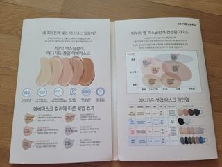 애니가드 셋업메베마스크 (대형 4컬러 + 중형 4컬러) — 5점을 준 리뷰어가 2022년 4월 올린 사용 사진