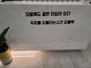 JihyunYoon님이 올린 리뷰 사진 3