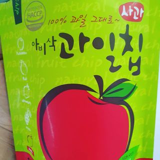 아비삭과일칩 5종 /딸기,사과,배,귤,무화과 5종 — 5점을 준 리뷰어가 2021년 5월 올린 사용 사진