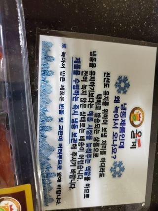 (주)올계농업회사법인 올계 유기농 닭볶음탕 500g — 5점을 준 리뷰어가 2021년 9월 올린 사용 사진