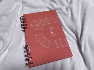 리훈 숨은라인찾기 운동일지 다이어트 일기 식단 다이어리 습관 계획표 — 5점을 준 리뷰어가 2023년 6월 올린 사용 사진