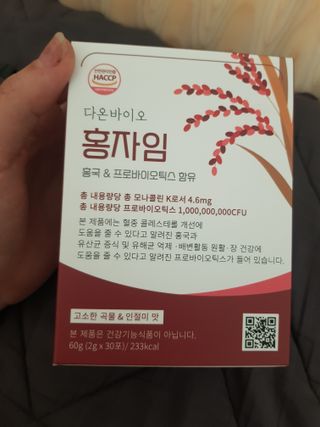 하루 1포로 콜레스테롤, 유산균, 고역가 소화효소까지 한번에 섭취! 다온바이오 홍자임 1개월분(30포) — 5점을 준 리뷰어가 2022년 12월 올린 사용 사진